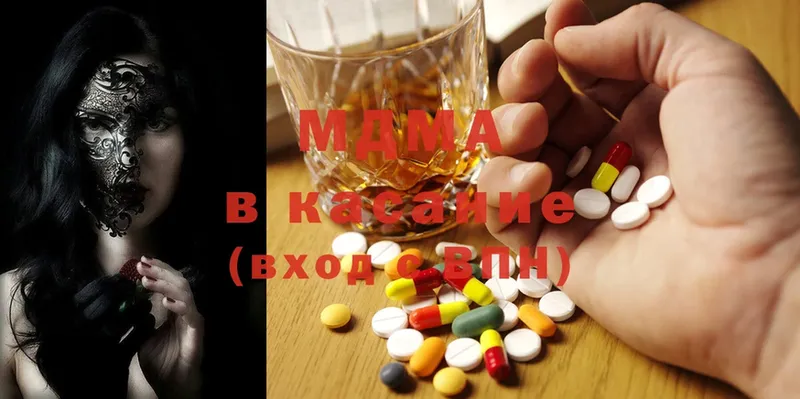 наркотики  Горнозаводск  MDMA Molly 