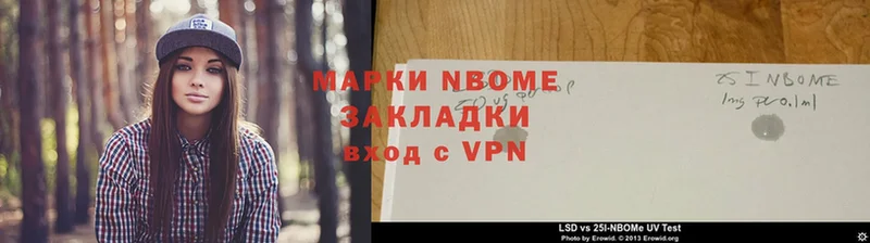 Марки 25I-NBOMe 1,8мг  Горнозаводск 